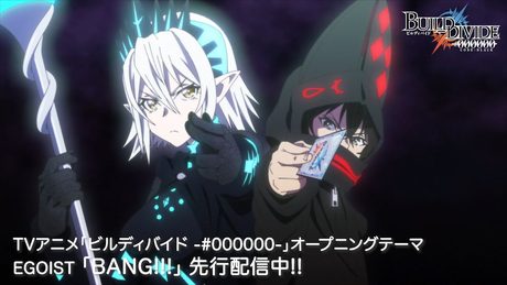 TVアニメ「ビルディバイド -#000000-」オープニング映像/#EGOIST「BANG!!!」