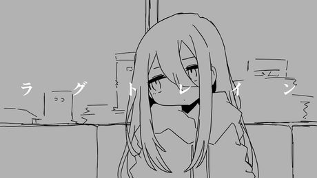 ラグトレイン/25時、ナイトコードで。×MEIKO