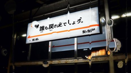 妄動霊
