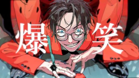 【syudou】爆笑