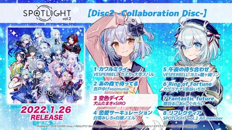 【SPOTLIGHT vol.2】空色デイズ/犬山たまき×SIRO【ワンコーラスPV】