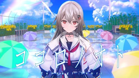 ココロノオト/巫てんり Official music video【#vtuber 】