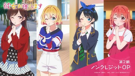 『彼女、お借りします』第2期 CHiCO with HoneyWorks「ヒミツ恋ゴコロ」|ノンクレジットオープニング