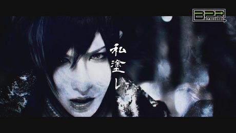 己龍「私塗レ」MUSIC VIDEO