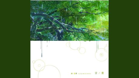 Rain/秦基博