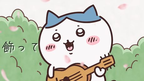 ハチワレ～飾って～