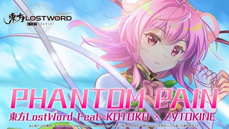 【東方LostWord feat.KOTOKO × ZYTOKINE】「PHANTOM PAIN」フルver.