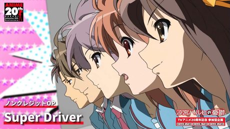 【TVアニメ『涼宮ハルヒの憂鬱』ノンクレジットOP】「Super Driver」|TVアニメ20周年記念 参加型企画 #ハルヒ歌ってみた #ハルヒ弾いてみた #ハルヒ踊ってみた 開催中!