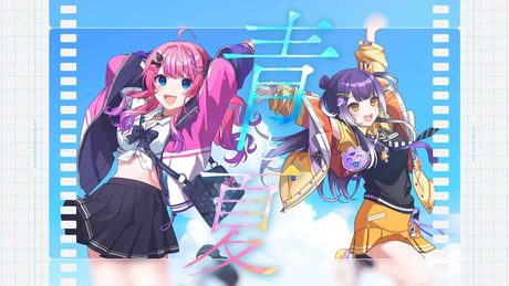 青と夏 / 倉持めると 海妹四葉 Cover