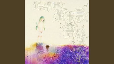 しゅうまつがやってくる! sasakure.UK