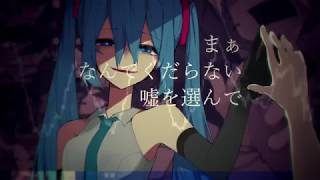 404：虚像■初音ミク_オリジナル