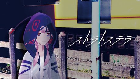 【歌ってみた】ストラトステラ covered by 花譜