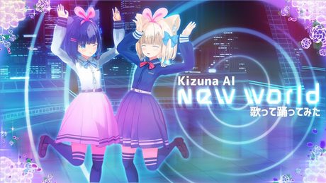 【キズナアイちゃんの】new world【歌って踊ってみた】