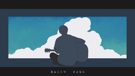 【初音ミク】「快晴を裂いて」 あめのむらくもP