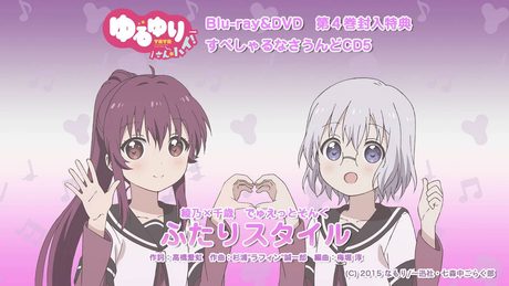 【ゆるゆり】「ふたりスタイル」【試聴動画】