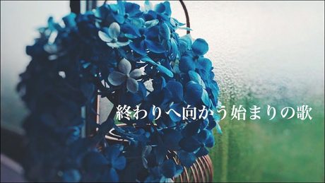 【歌ってみた】終わりへ向かう始まりの歌 / supercell【天神子兎音cover】