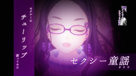 Sexy童謡....💋【チューリップ歌ってみた】