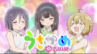 2016年4月期放送！TVアニメ「うさかめ」番宣CM