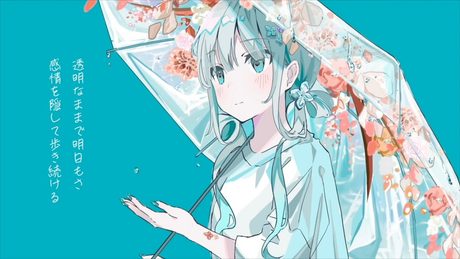 『妄想哀歌』/ feat. 初音ミク&可不