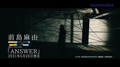 TVアニメ「究極進化したフルダイブRPGが現実よりもクソゲーだったら」OPテーマ「ANSWER」CM