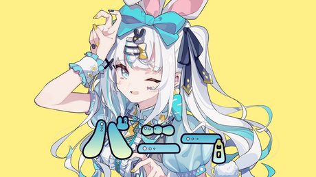 【歌ってみた】バニー /すりぃ covered by アルス・アルマル/にじさんじ
