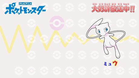 【公式】「ポケモンしりとり(ミュウ→ザマゼンタVer.)」 アニメ「ポケットモンスター」エンディングテーマ