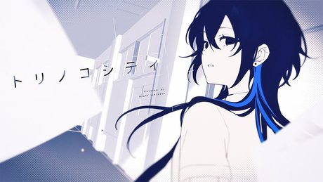 トリノコシティ Covered by 一ノ瀬うるは
