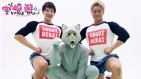 KUSO CATが「なだめスかし Negotiation」踊ってみた！