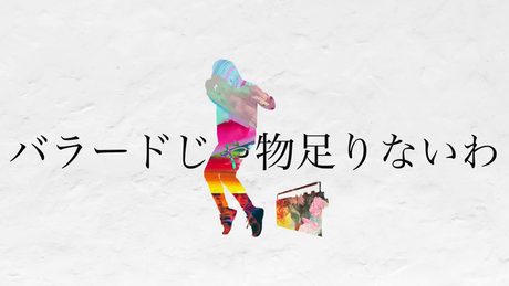 Noz. - 『バラードじゃ物足りないわ』(Ballads aren't enough) / Kagamine Rin
