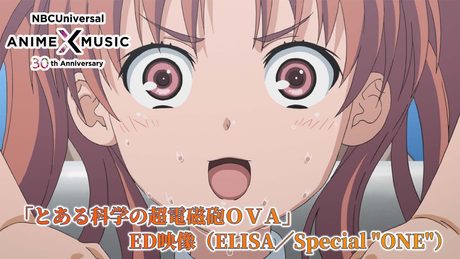 「とある科学の超電磁砲OVA」 ED映像(Special"ONE"/ ELISA)【NBCユニバーサルAnime✕Music30周年記念OP/ED毎日投稿企画】