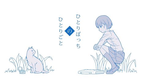 【初音ミク】 ひとりぼっちのひとりごと 【オリジナル】