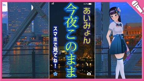 【富士葵】今夜このまま／あいみょん『獣になれない私たち』【歌ってみた】