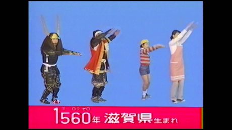 石田三成CM＜第一弾＞