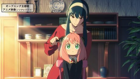 『SPY×FAMILY』第2クールオープニング主題歌アニメ映像(ノンクレジット)/“SPY x FAMILY” part2 Opening theme song animation