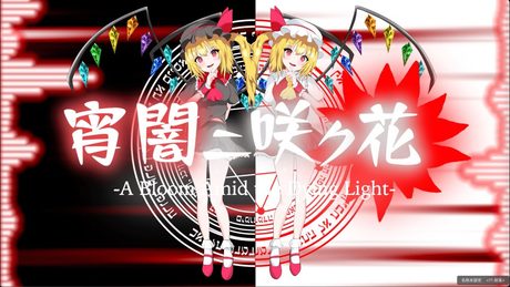 【激戦Vocalアレンジ】 U.N.オーエンは彼女なのか? 【東方EUROBEAT】
