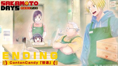『SAKAMOTO DAYS』ED.│Conton Candy「普通」