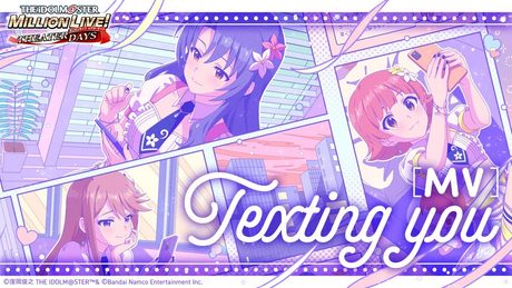 【ミリシタ】ゲーム内楽曲『Texting you』MV【アイドルマスター】