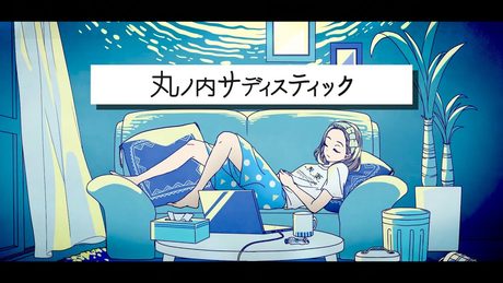 【歌ってみた】丸ノ内サディスティック / 椎名林檎【根羽清ココロ】