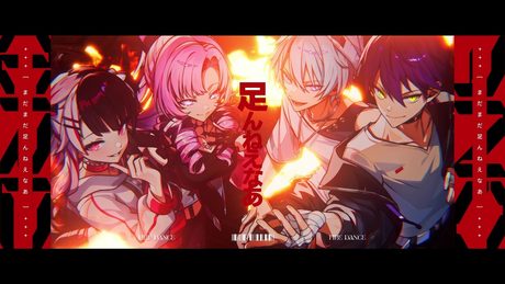 ファイアダンス¦ covered by 剣持刀也 × 夜見れな × 壱百満天原サロメ × 渚トラウト