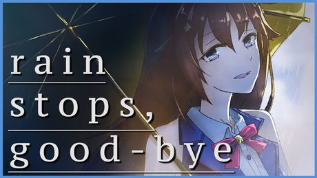【歌ってみた】rain stops, good-bye / におP【事務員Gさんのピアノにのせて】