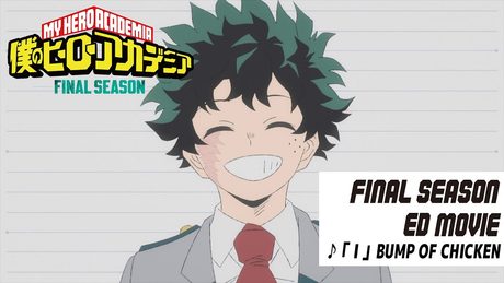 『僕のヒーローアカデミア FINAL SEASON』ED|「 I 」BUMP OF CHICKEN／ヒロアカED