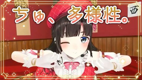 「ちゅ、多様性。」3Dで歌って踊ってみた。(cover)【鈴鹿詩子/にじさんじ】
