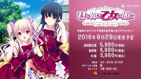エンターグラム「君を仰ぎ乙女は姫に」OPムービー