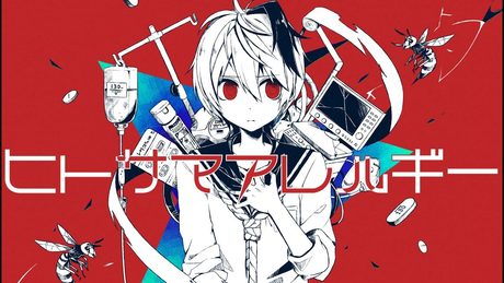 【公式】 ヒトサマアレルギー／かいりきベア feat.flower