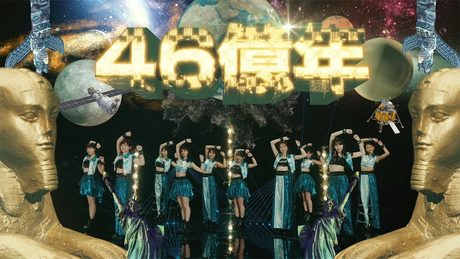 アンジュルム『46億年LOVE』(ANGERME [4.6 Billion Years Love])(Promotion Edit)