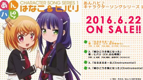 TVアニメ「あんハピ♪」キャラクターソングシリーズ1　はなこ＆ヒバリ