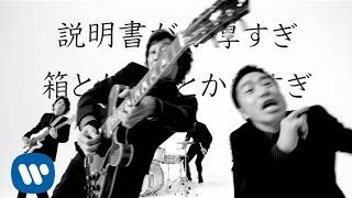 ウルフルズ - どうでもよすぎ