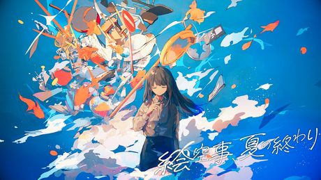 絵空事、夏の終わり / 空の標識 feat. 初音ミク 【ボカロオリジナル】