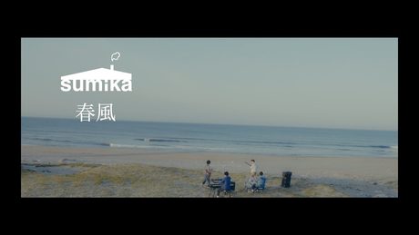sumika / 春風【Music Video】