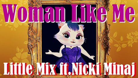 【猫が歌う】Little Mix ft.Nicki Minaj - Woman Like Me - MiMi KANADE COVER